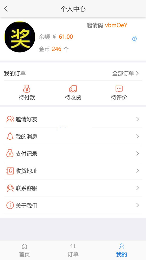 得推家政派单系统 v2.0