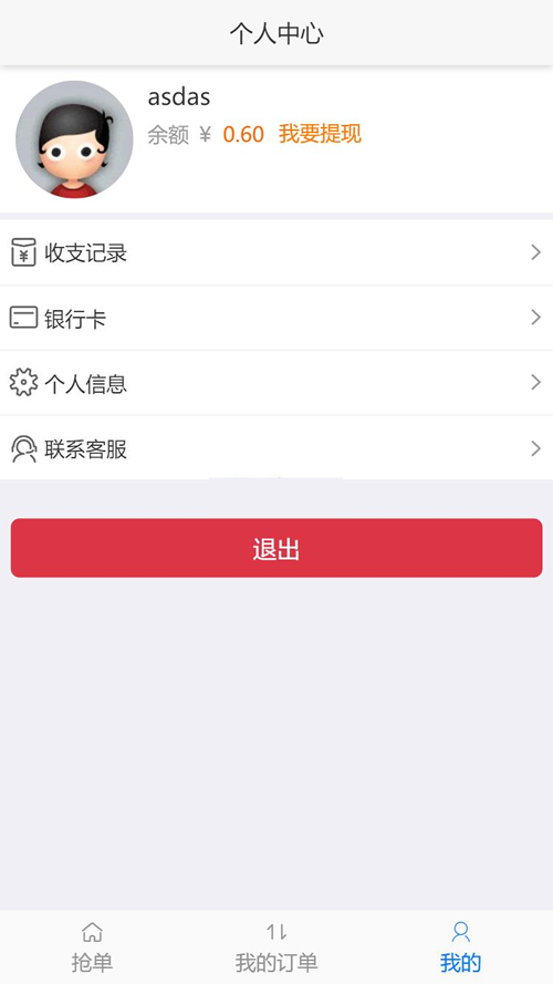 得推家政派单系统 v2.0