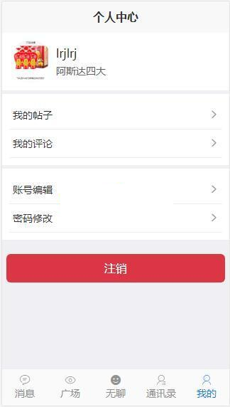 得推交友系统 v3.1