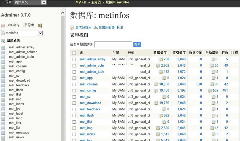 adminer MySQL管理客户端 v4.8.1