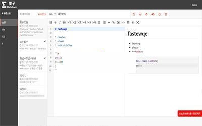 魔众Markdown管理系统 v2.3.0-何以博客