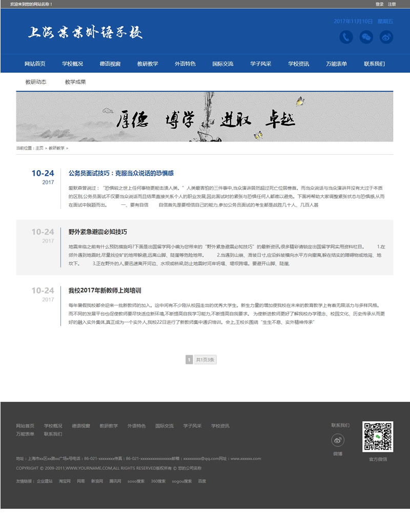 S-CMS学校建站系统(含小程序) v5.0 bulid20210325