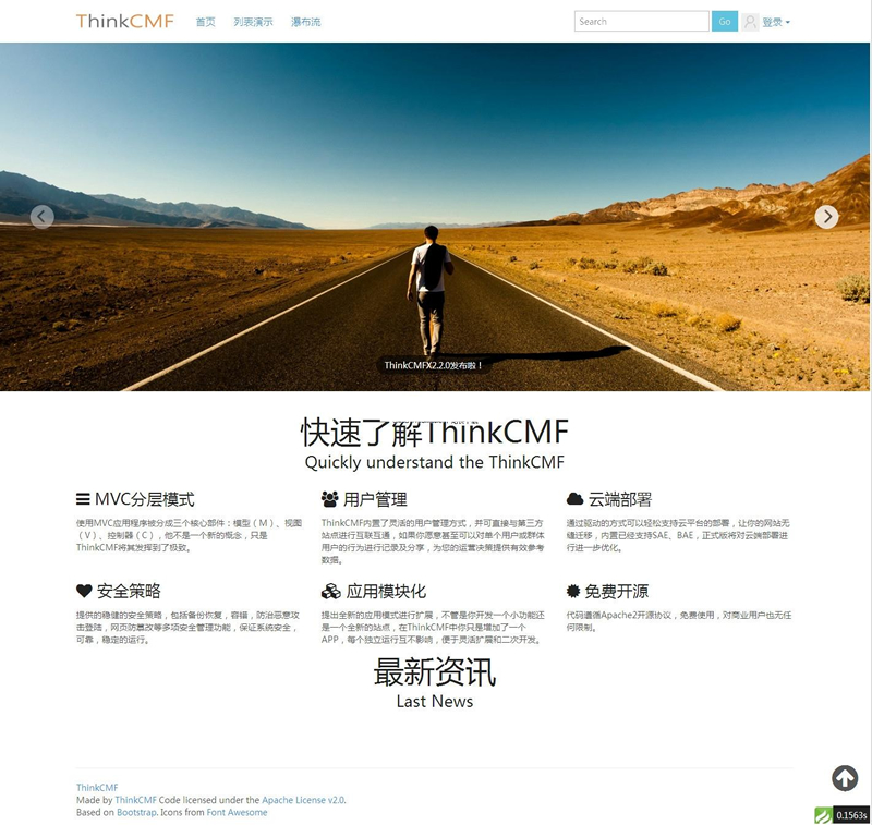 ThinkCMFX内容管理框架 v6.0.1-何以博客