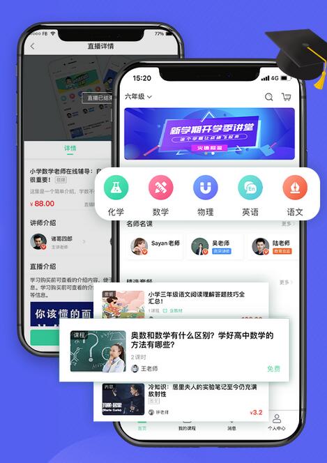 万岳网校源码 v2.2.0 web版-何以博客