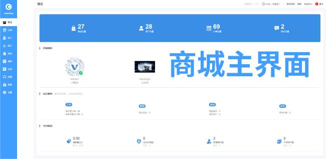 oemshop 完全OEM的开源商城系统 v3.0.1-何以博客