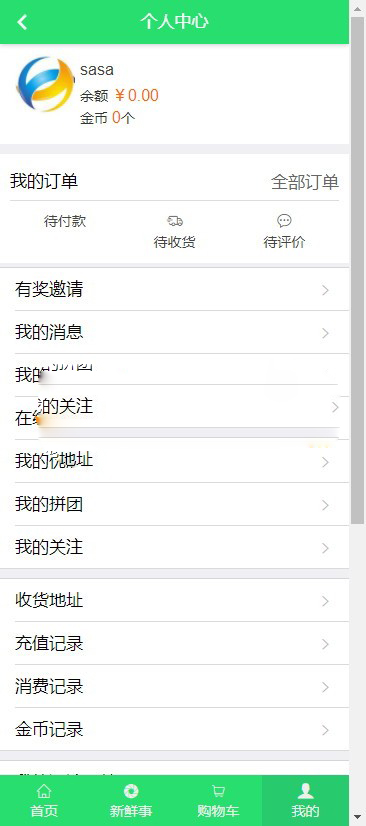 得推地方O2O综合门户系统 v6.0