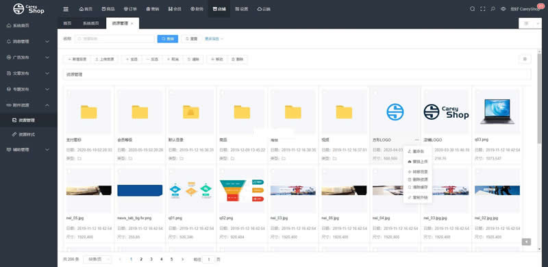 CareyShop商城框架系统 v1.3.0-何以博客