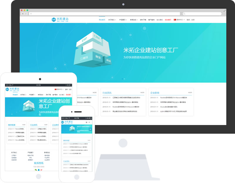 MetInfo米拓企业建站系统 v7.2.0-何以博客