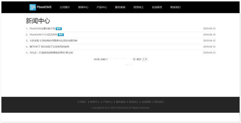 PbootCMS开源企业网站管理系统 v3.0.0-何以博客