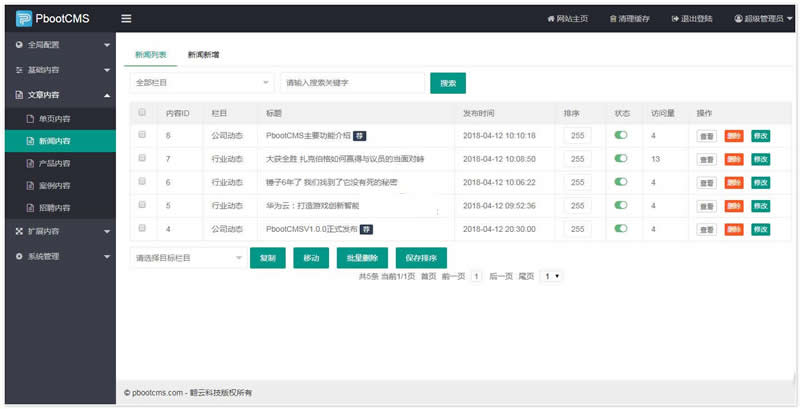 PbootCMS开源企业网站管理系统 v3.0.0