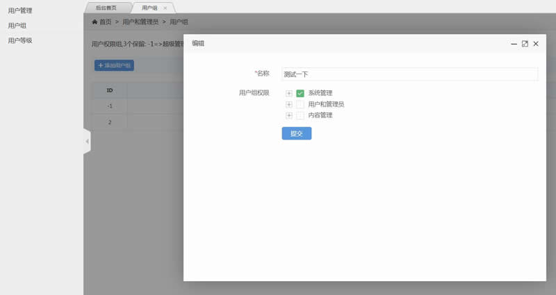 稻草人PHP系统 v1.0.3-何以博客