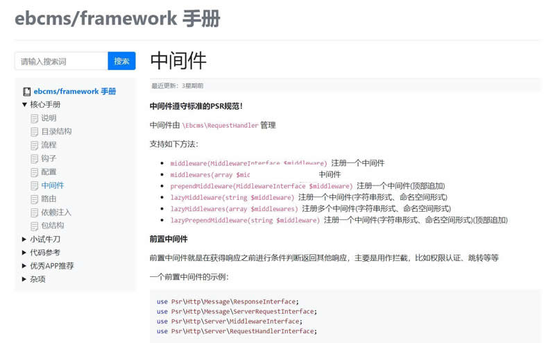 易贝文档写作阅读平台 v1.0.0