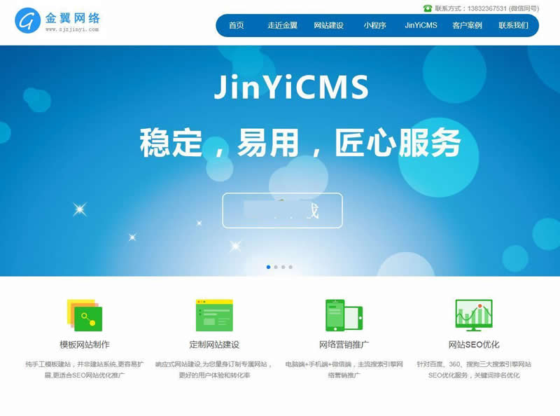 沐风CMS v1.0-何以博客