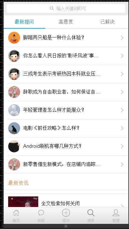 whatsns问答系统 v4.1