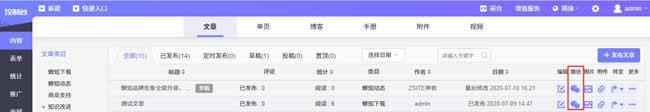 蝉知企业门户系统 v6.2-何以博客