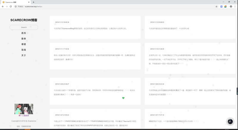 ScarecrowBlog个人博客系统 v1.0-何以博客