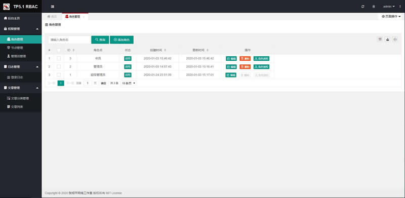 风聆RBAC权限管理系统 v1.0