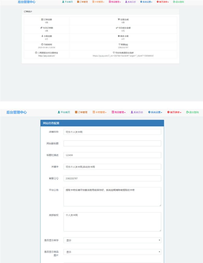 【发系统】最新绝地求生UI界面发网修复版|全解密系统源码