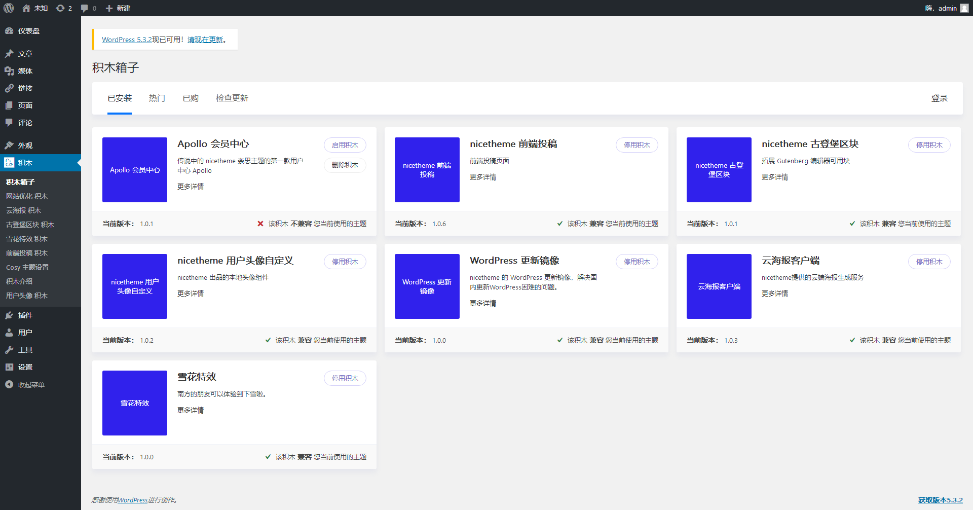 简洁自适应漂亮个人博客WordPress主题Cosy3.1.3+积木部分插件+支持最新WP主题