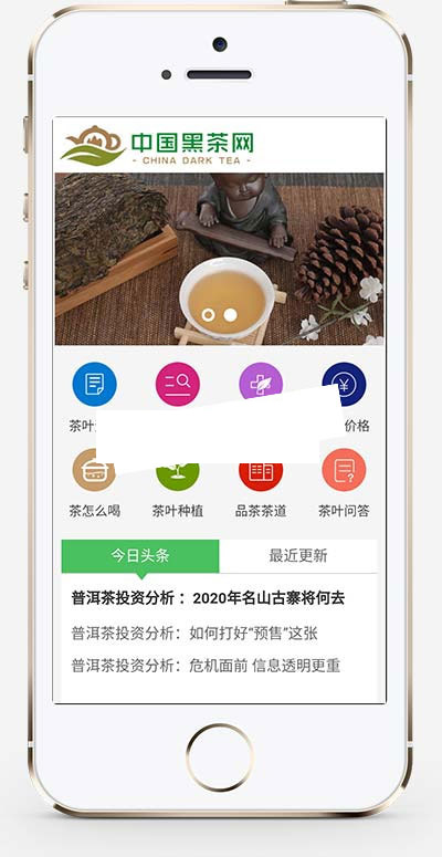 响应式茶艺茶文化知识茶叶新闻资讯网站源码 织梦dedecms模板 (自适应手机移动端)