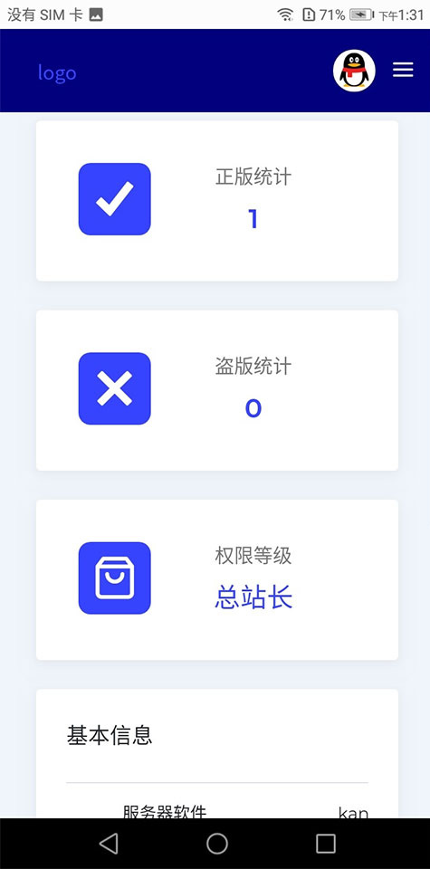 2020全新PHP小鬼授权源码系统解密版-何以博客