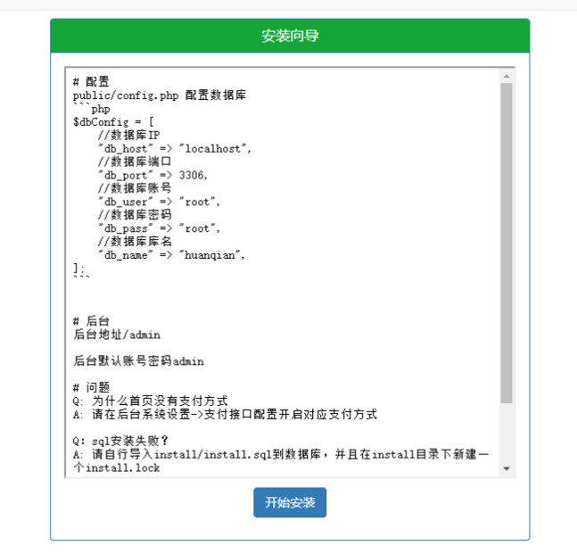 支付宝WX换钱系统源码可对接