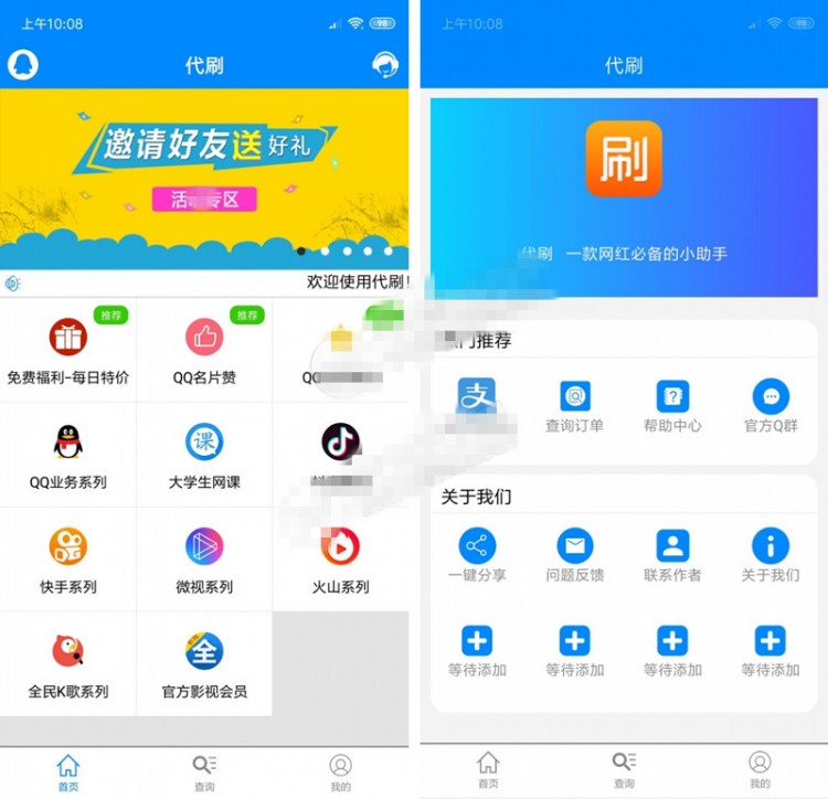 【全开源无加密】某虹APP源码E4A源码带APP后台-何以博客