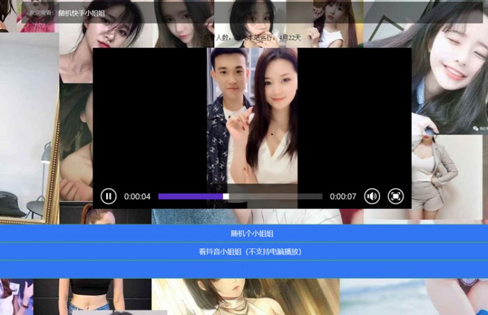 随机漂亮的小姐姐短视频网站源码
