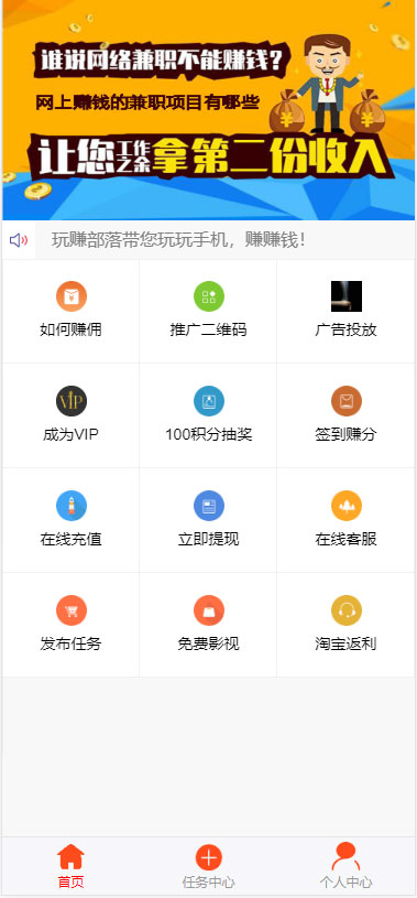 Thinkphp二次开发威客任务平台源码 粉丝关注投票发布系统-何以博客