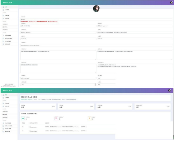PHP个人自动发网系统源码增加免签支付