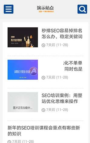 SEO博客优化网站源码 响应式SEO教程资讯类网站织梦模板  自适应手机版