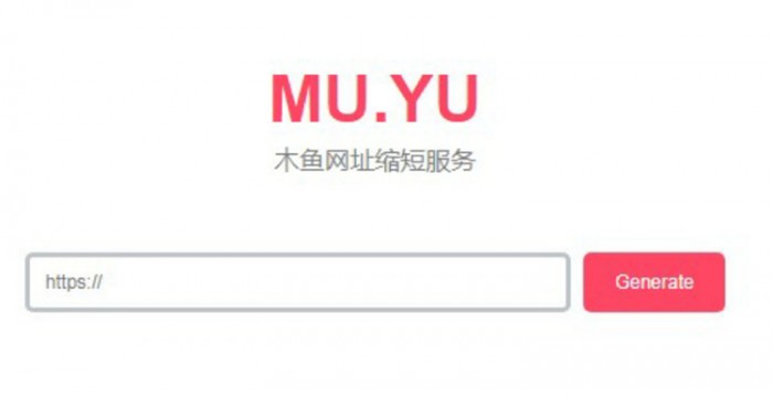 木鱼网址缩短服务 短域名生成网站源码-何以博客