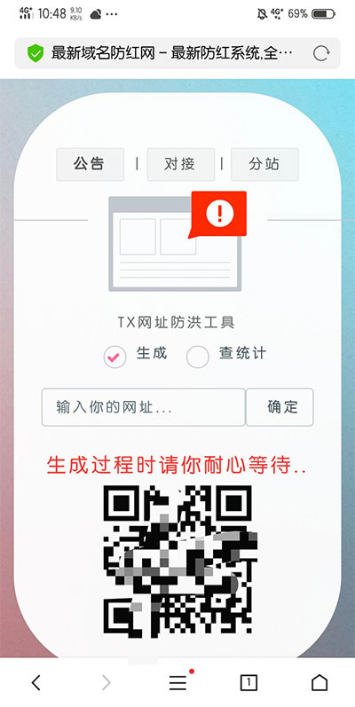 域名防红网系统源码 PHP全解密版-何以博客