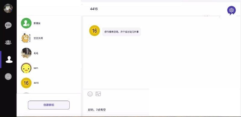 PHP聊天系统DuckCha 十分钟快速搭建聊天系统-何以博客