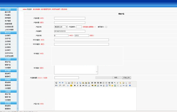 网展中英企业网站系统 绿色风格 v11.0