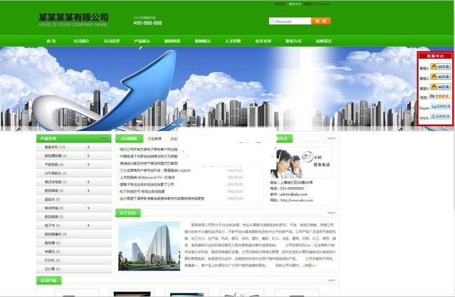 网新中英繁CMS v13.6