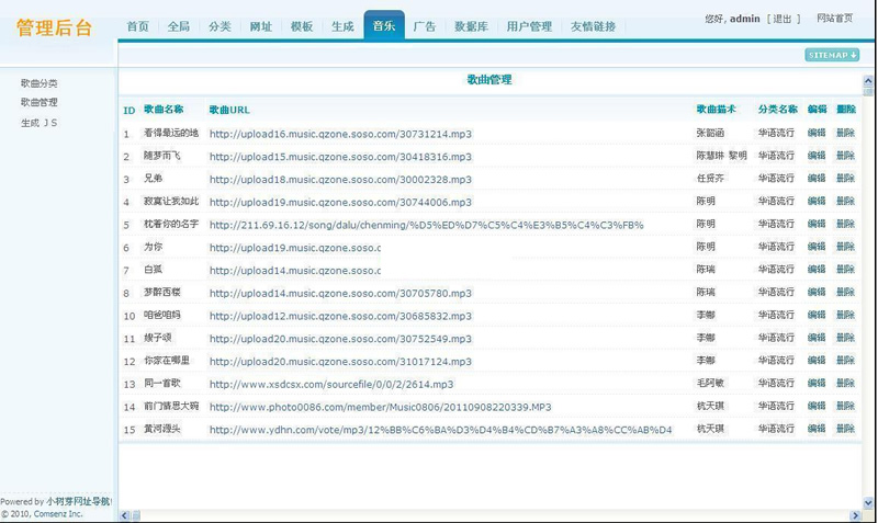 wd1x留言本系统(多用户) v2.21