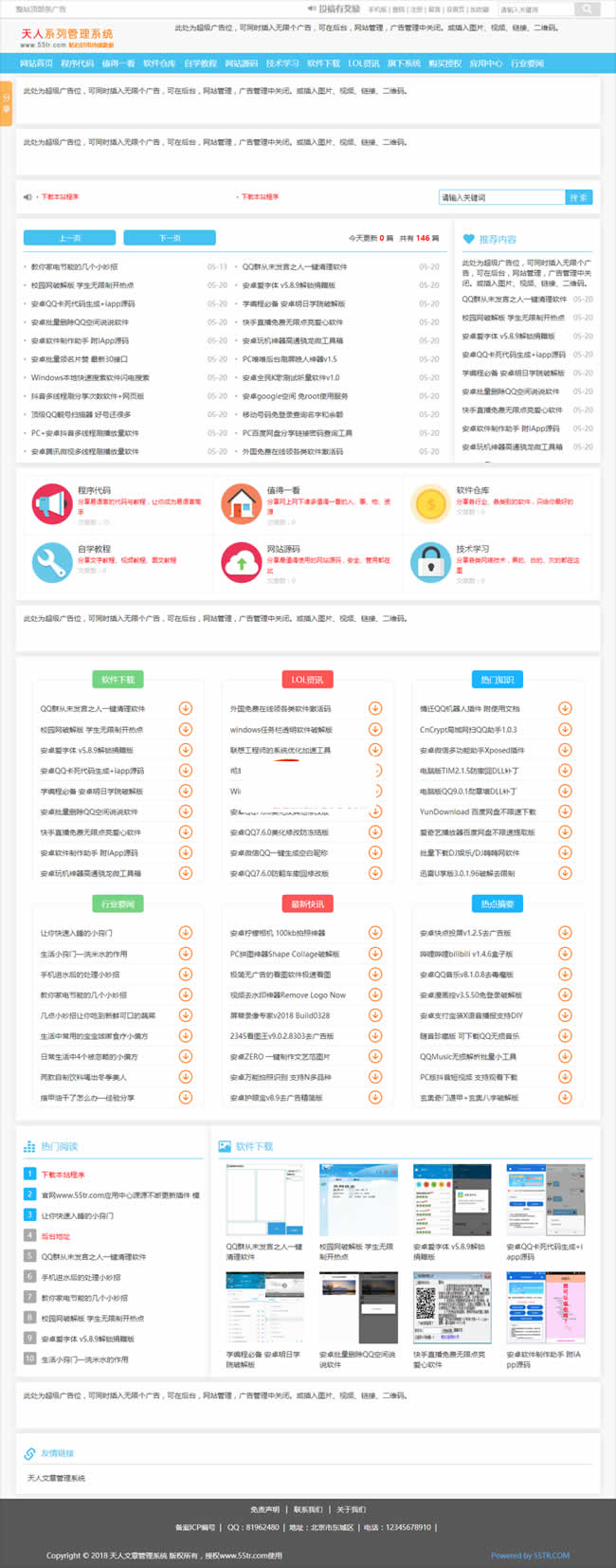 清爽娱乐网源码 v5.7-何以博客