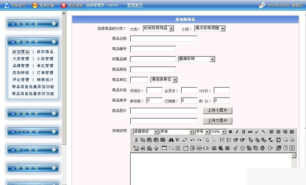 网趣网上购物系统旗舰版 v15.1