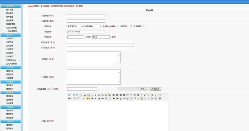 网展中英外贸网站蓝色风格 v10.8-何以博客