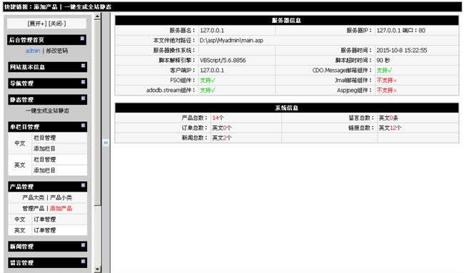 网新中英多国语言CMS v11.0