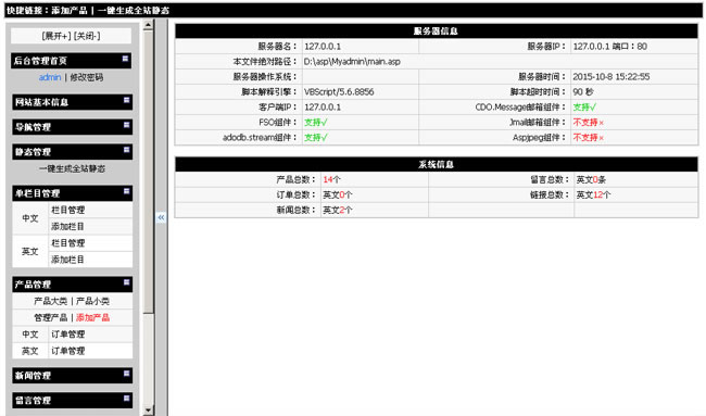 网新中英多国语言CMS v10.6