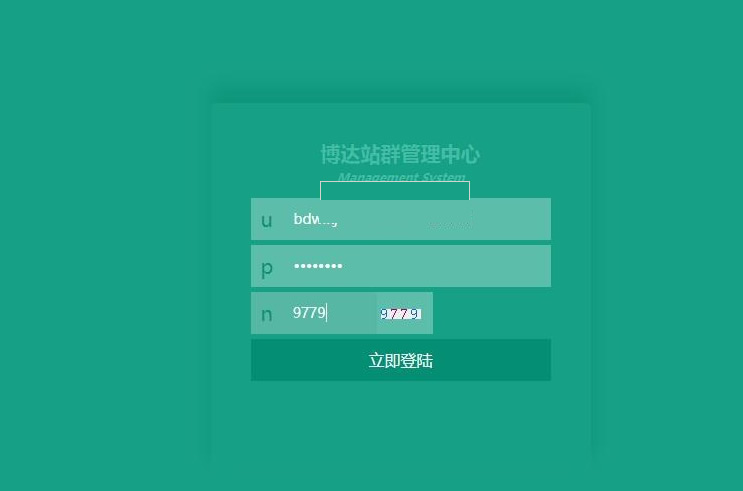 博达企业网站管理系统 v2020521-何以博客