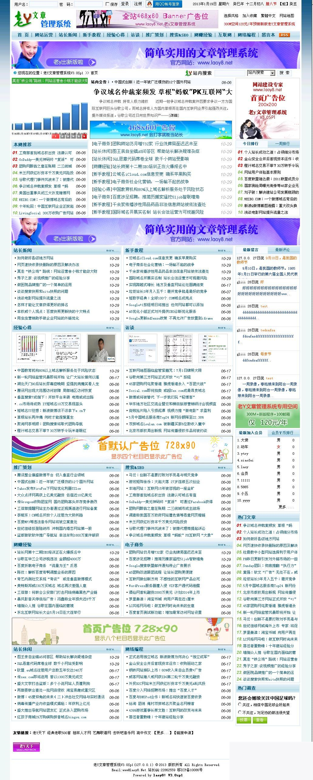 老y文章管理系统 v4.06 bulid20200421-何以博客