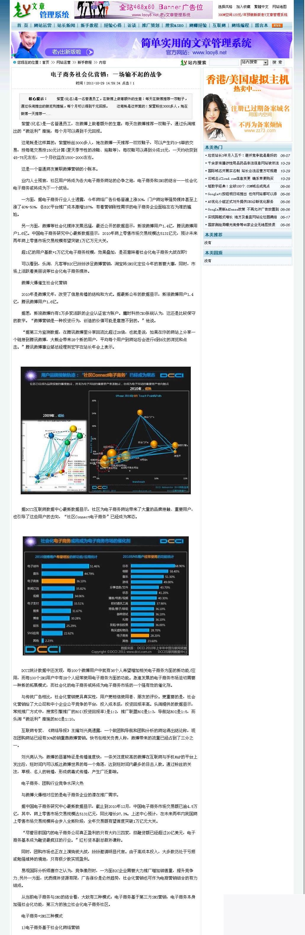 老y文章管理系统 v4.06 bulid20200421