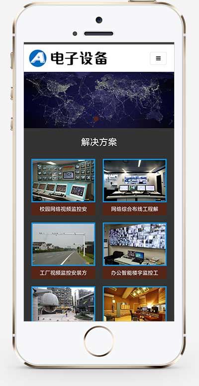 (自适应手机端)电子眼电子监控设备网站源码 监控安防电子探头pbootcms网站模板