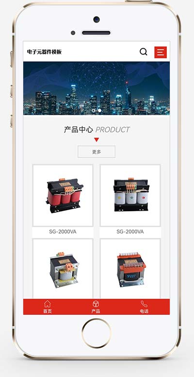 (自适应手机端)变压器电子元器件网站源码 电器配件pbootcms网站模板