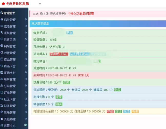 全新玖五社区系统源码V9.8整站源码-何以博客