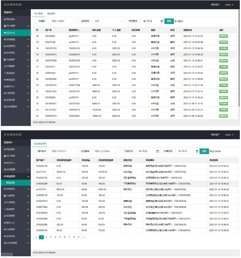 Thinkphp开发的微商分销代理新零售商城源码完整源码