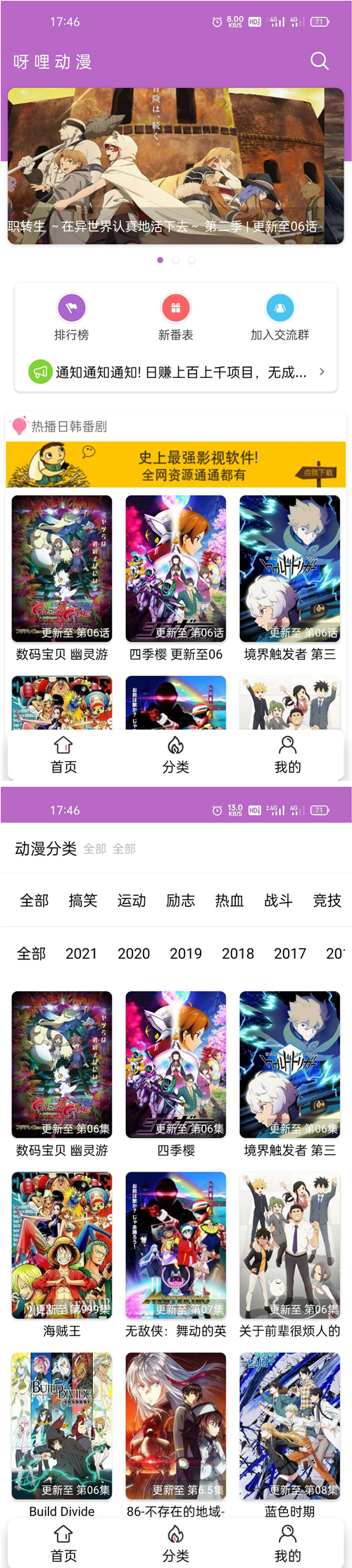 呀哩日剧app开源+后台 可上手运营-何以博客